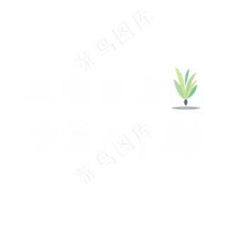 秋分见麦苗，寒露麦针倒。