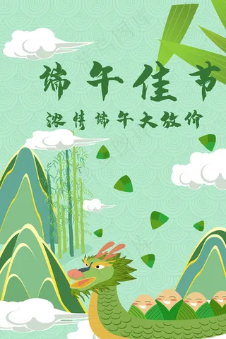 绿色龙舟粽子端午节