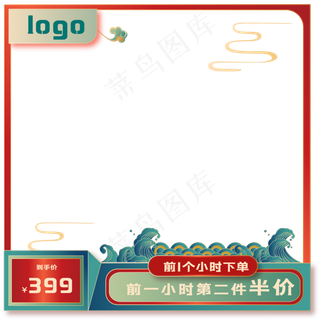 中国风国潮电商