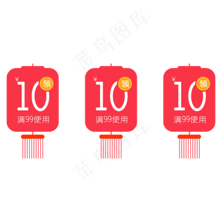 淘宝天猫中秋节灯笼促销优惠券