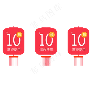 淘宝天猫中秋节灯笼促销优惠券