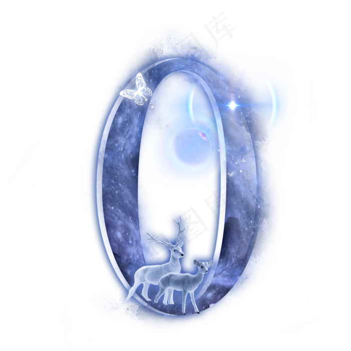 星空麋鹿数字0