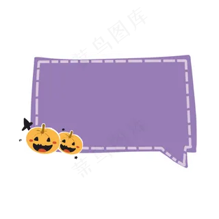 卡通万圣节节日边框,免抠元素