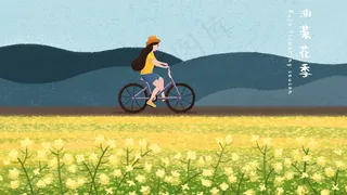 蓝色系清新油菜花季悠闲骑车踏青配图