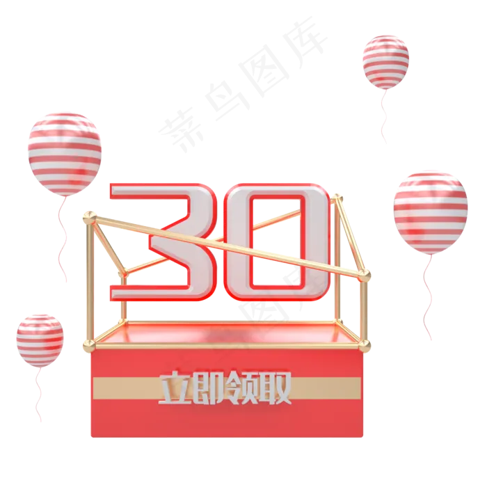 C4D红色喜庆优惠券30元(2000*2000px 300 dpi )