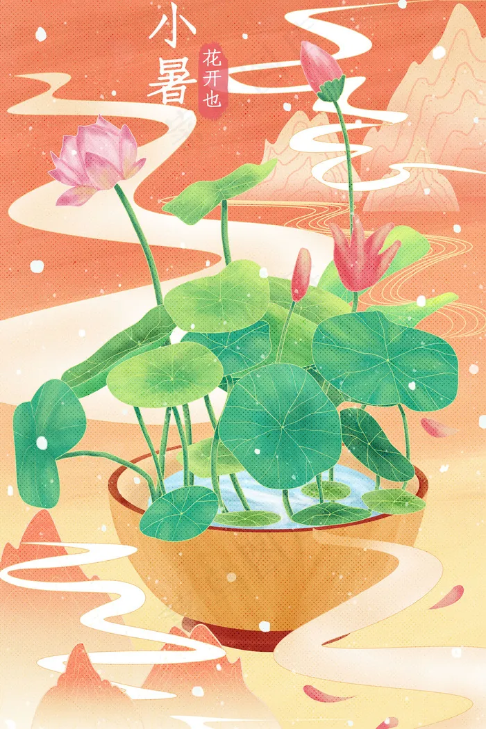 夏季夏天二十四节气配图(3545*5315px 300 dpi )psd模版下载