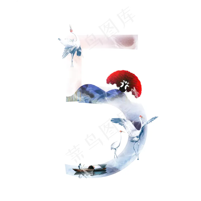 白云仙鹤数字5(2000*2000px 	      )psd模版下载