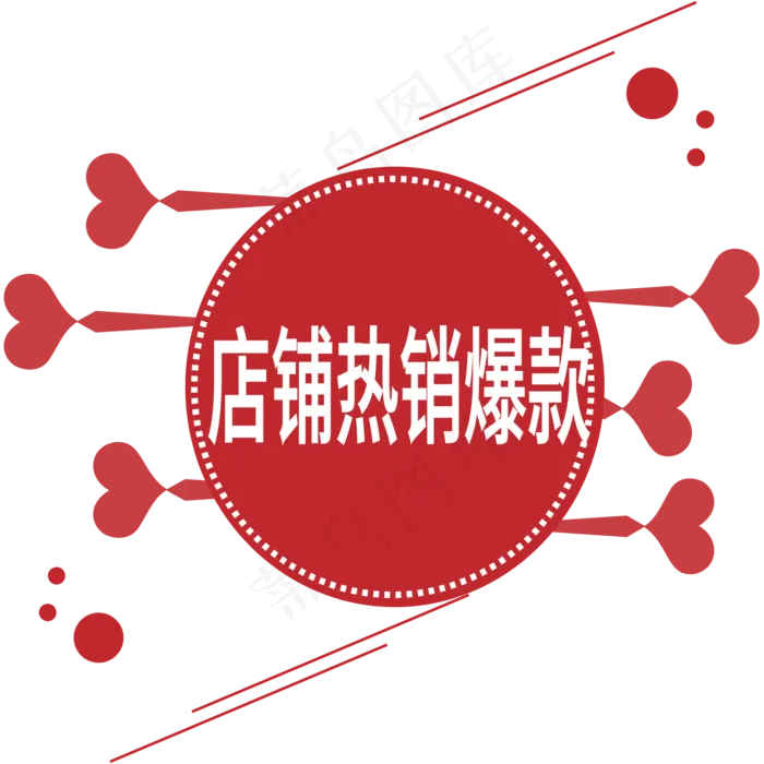 店铺热销爆款电商标签ai矢量模版下载