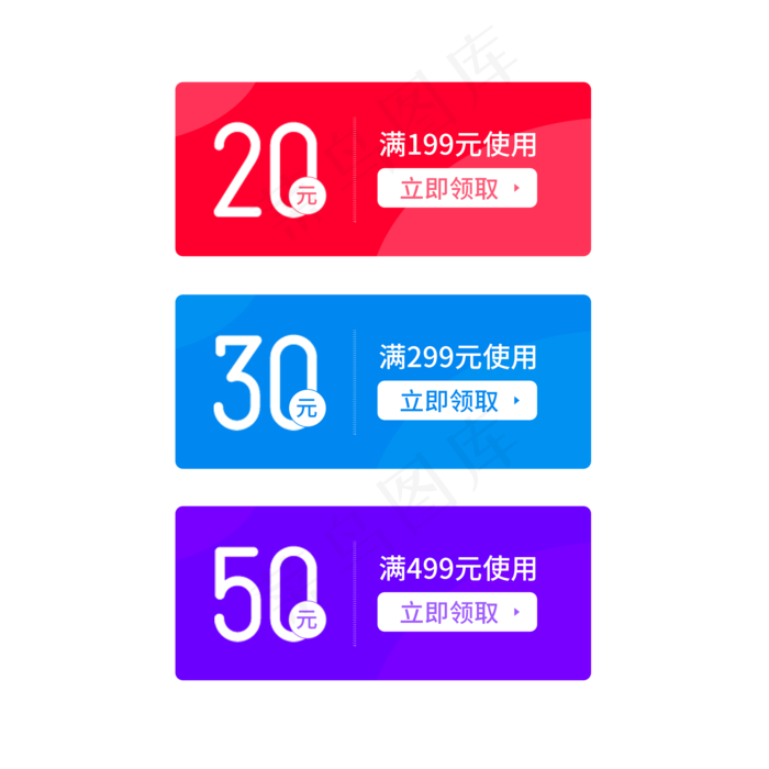 优惠券淘宝天猫京东促销满减优惠(2000X2000(DPI:300))psd模版下载