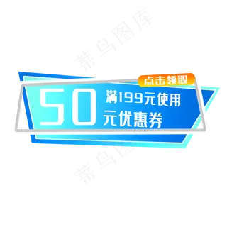 蓝色促销标签