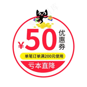 优惠券亏本直降创意电商风格