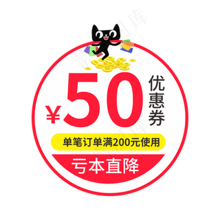 优惠券亏本直降创意电商风格