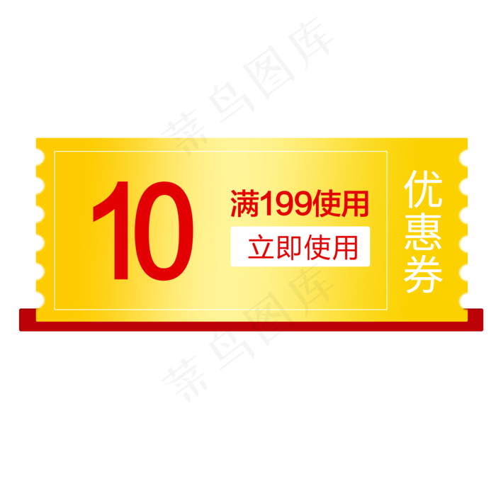 优惠券淘宝天猫京东电商促销满减(2000X2000(DPI:300))psd模版下载