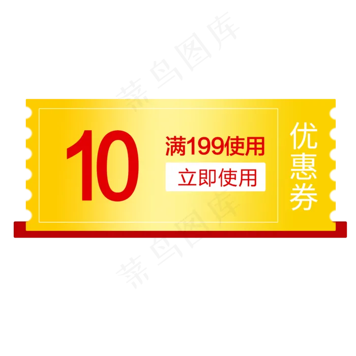 优惠券淘宝天猫京东电商促销满减(2000X2000(DPI:300))psd模版下载