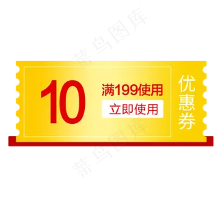 优惠券淘宝天猫京东电商促销满减