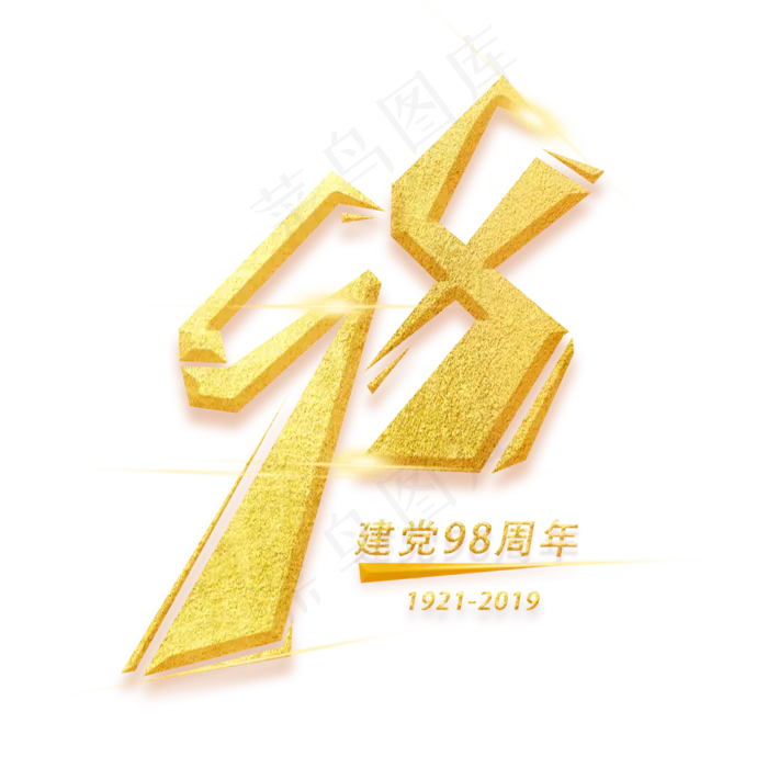 98周年金色(3000X3000(DPI:300))psd模版下载