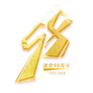98周年金色