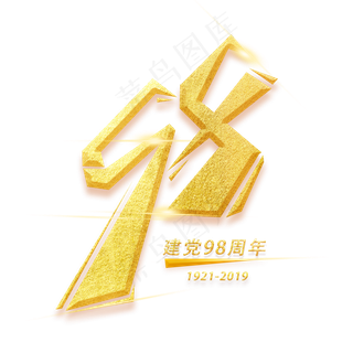 98周年金色