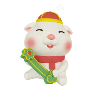 老鼠鼠年抱玉如意,免抠元素