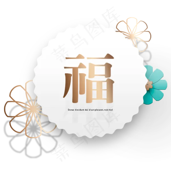 金色发光福字圆形图案,免抠元素(600X600(DPI:300))psd模版下载