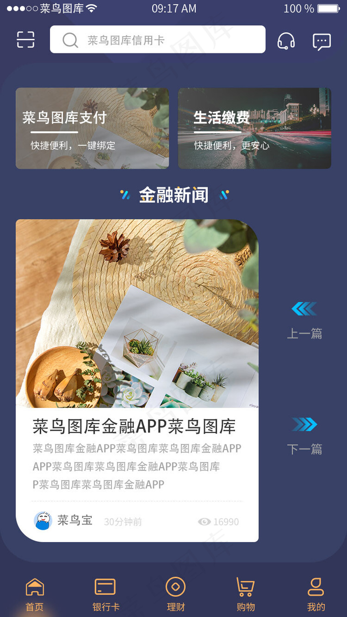 深色几何银行APP首页首页