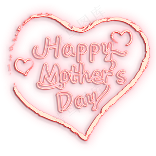 母亲节粉色灯光字