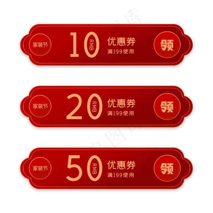 电商家装节优惠券(2000X2000(DPI:72))psd模版下载