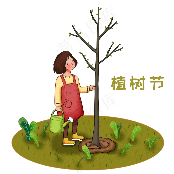 植树节人物和花洒