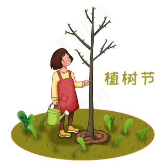 植树节人物和花洒