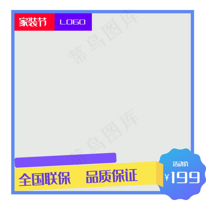 时尚产品主图边框