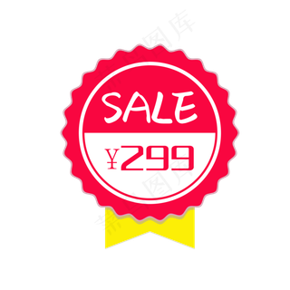 红色促销标签免抠