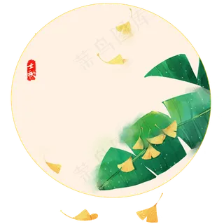 手绘立秋银杏元素,免抠元素 手绘立秋银杏元素,免抠元素