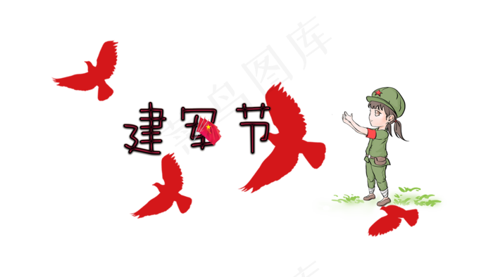 建军节红色文字设计(1920X1080(DPI:72))psd模版下载