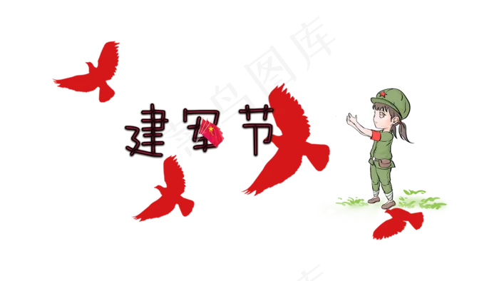 建军节红色文字设计(1920X1080(DPI:72))psd模版下载