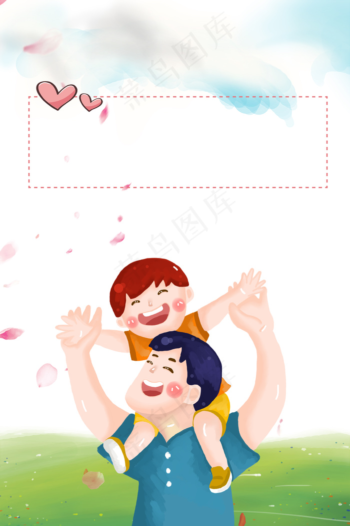 创意父亲节快乐背景