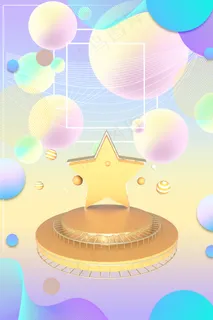 简约618双十一电商促销店铺绚丽立体