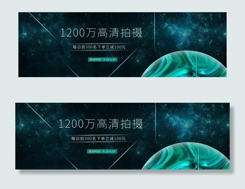 手机数码iPhone苹果科技感促销图