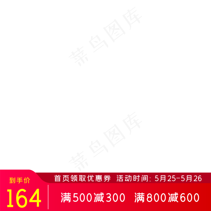 淘宝618电商促销框(500X500)eps,ai矢量模版下载