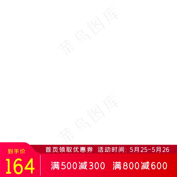 淘宝618电商促销框(500X500)eps,ai矢量模版下载