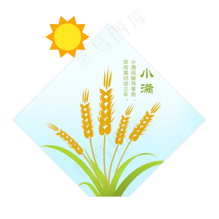 小满节气卡通手绘小麦,免抠元素