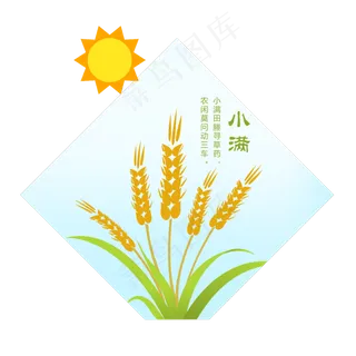 小满节气卡通手绘小麦,免抠元素