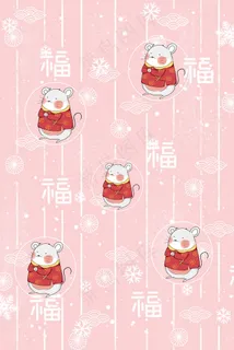 可爱2020鼠年粉色背景