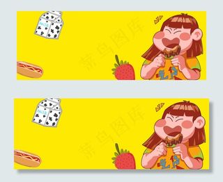 吃货节卡通童趣黄色banner517吃货节