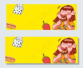 吃货节卡通童趣黄色banner517吃货节