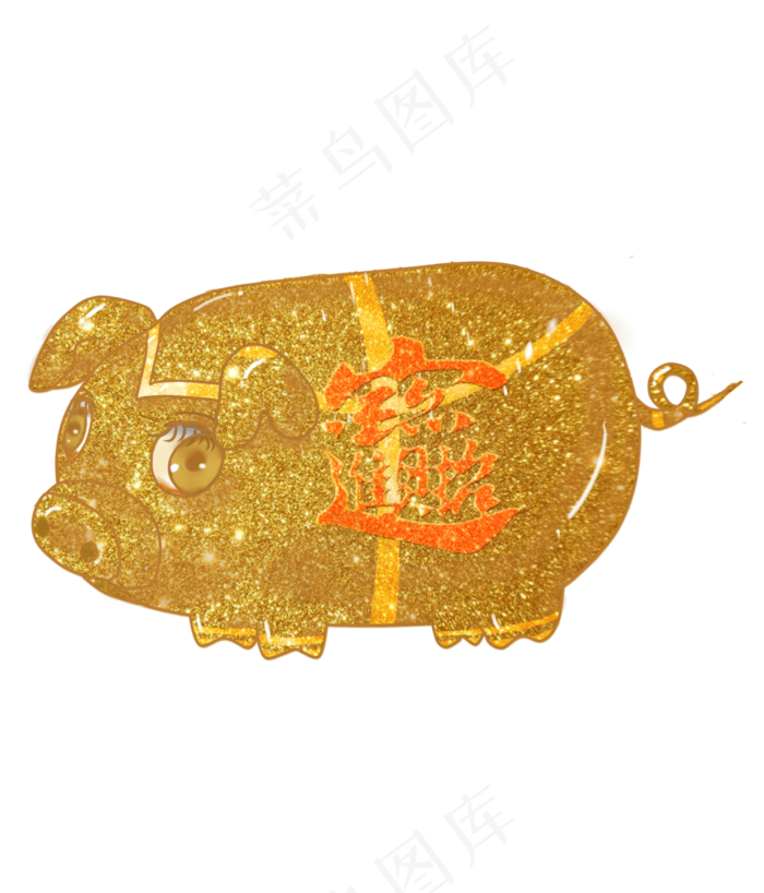 手绘卡通亮闪闪金猪,免抠元素