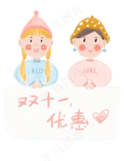 透明底png蜡笔风双十一优惠券