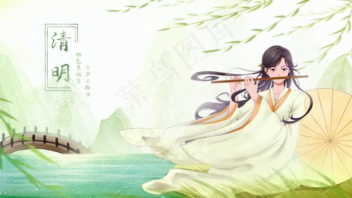 绿色日系手绘清明节古装女子春游吹笛子(2880*1620px 300 dpi )psd模版下载