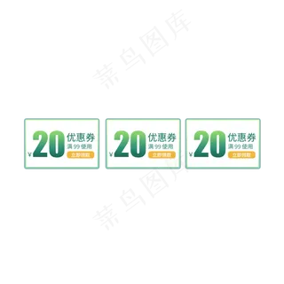 天猫淘宝优惠券下载