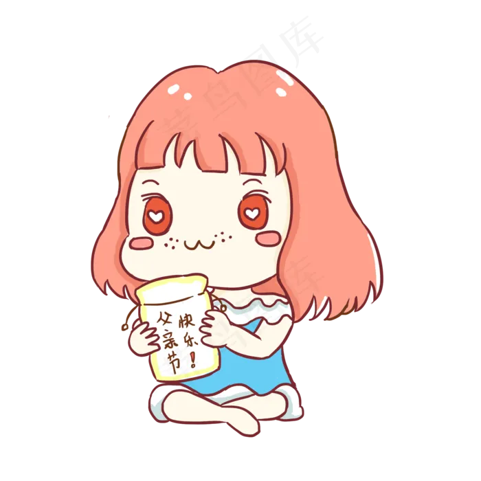 父亲节快乐小女孩(2000X2000(DPI:300))psd模版下载