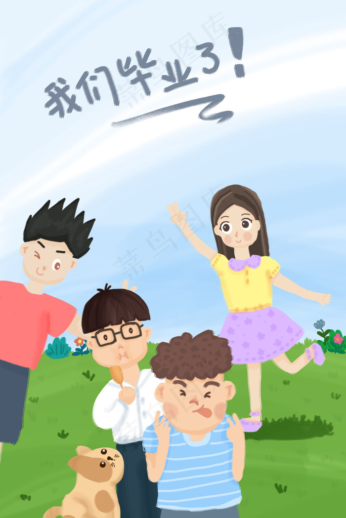春夏毕业男生女生同学们狗合影手绘插画